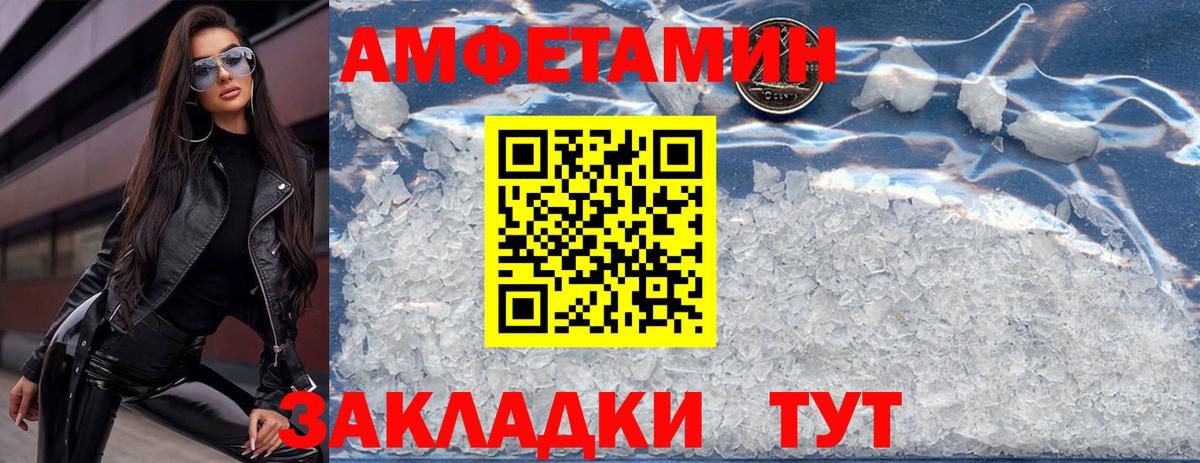 Amphetamine  Вход с VPN  Amphetamine  Амфетамин Розовый  Астрахань 