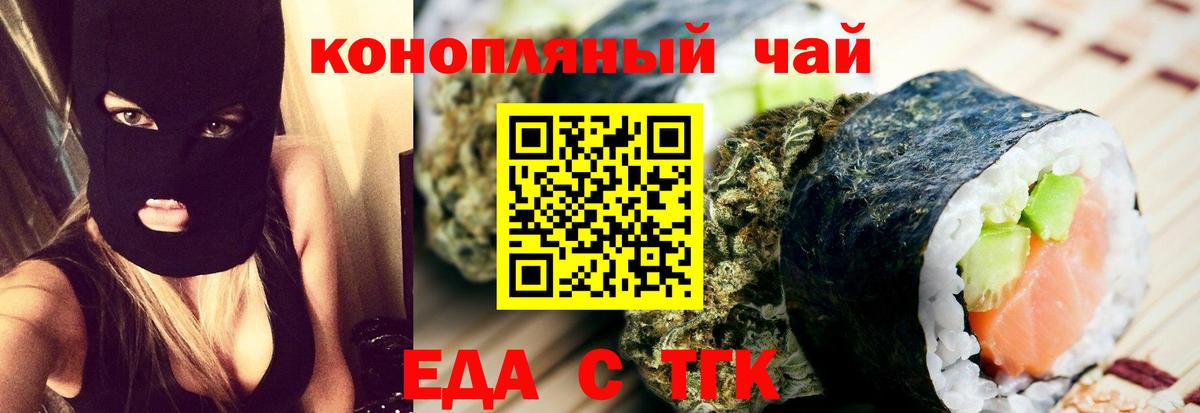 Canna-Cookies марихуана  Вход с VPN  Астрахань 