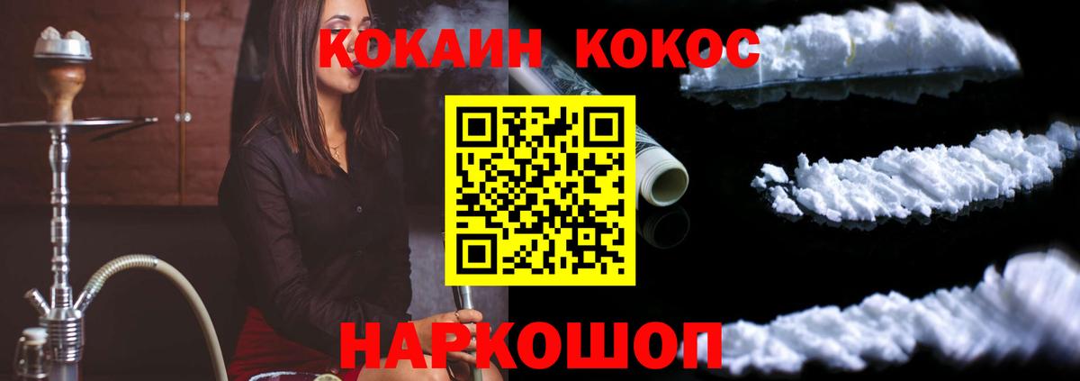 COCAIN VHQ  Cocaine  КОКАИН FishScale  Астрахань  Вход с VPN 