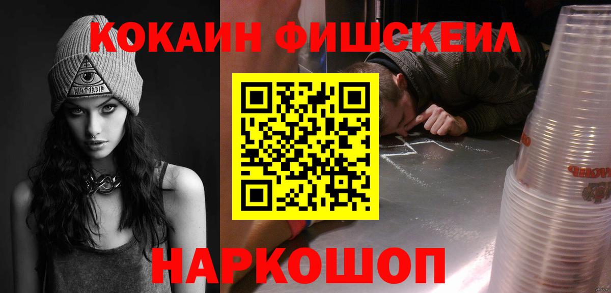 Кокаин 98% Астрахань