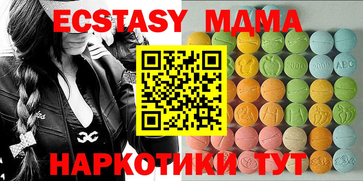 Ecstasy MDMA  Ecstasy  Астрахань  ЭКСТАЗИ таблы  Вход с VPN 