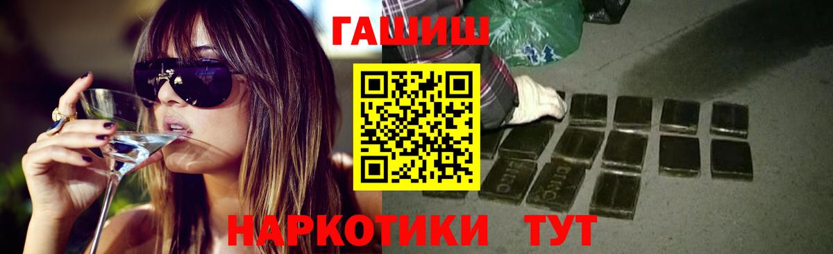 ГАШИШ Premium  Вход с VPN  Астрахань  Гашиш Ice-O-Lator 