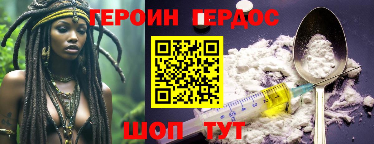 Героин Афган Астрахань