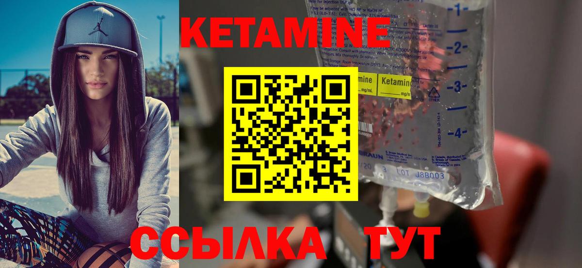 Астрахань  Кетамин ketamine  КЕТАМИН VHQ  Вход с VPN 