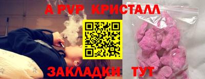 a pvp Апшеронск