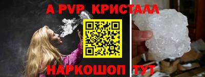 a pvp Апшеронск