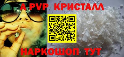 a pvp Апшеронск