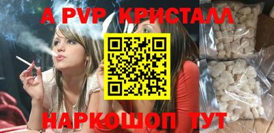 a pvp Апшеронск