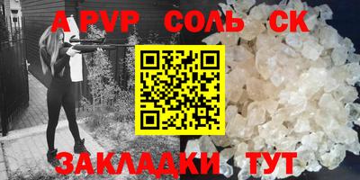 a pvp Апшеронск