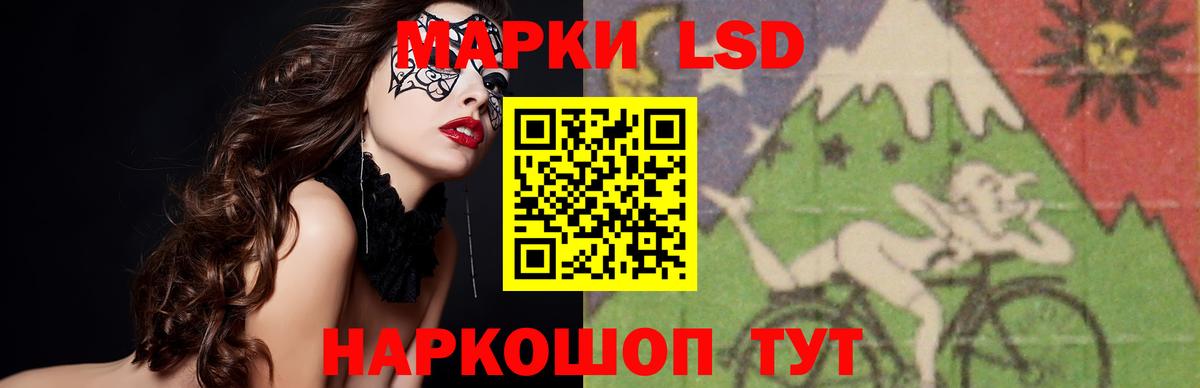 ЛСД экстази  Вход с VPN  LSD-25 экстази кислота  Астрахань  LSD-25 экстази кислота 