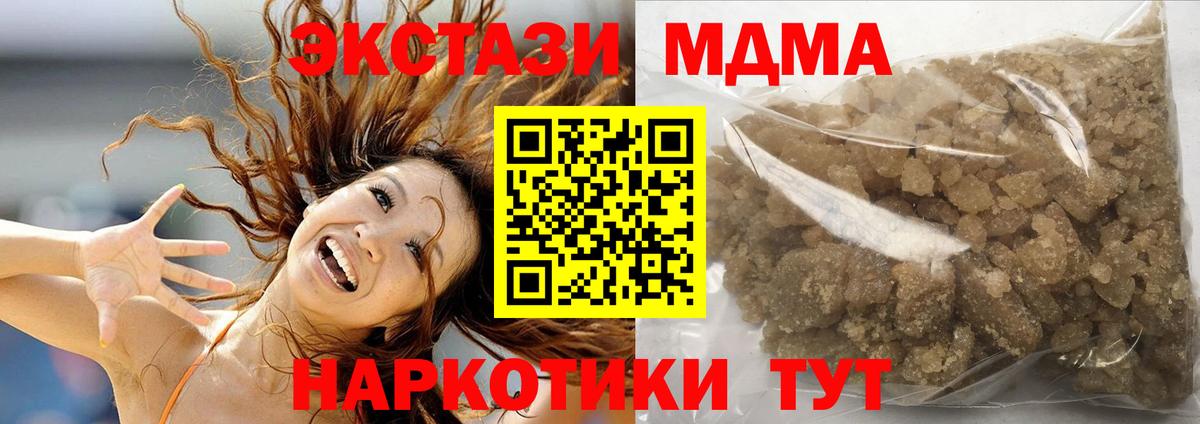 MDMA молли Астрахань