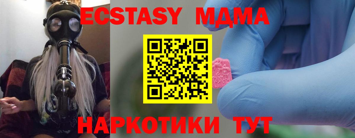 Астрахань  МДМА VHQ  Вход с VPN  MDMA  MDMA молли 