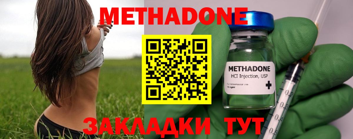 МЕТАДОН мёд  ОМГ ОМГ ТОР  Астрахань  Вход с VPN  МЕТАДОН мёд 