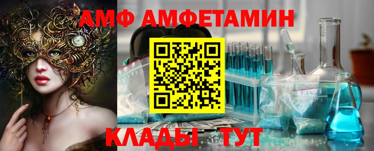 Астрахань  Первитин Декстрометамфетамин 99.9%  Вход с VPN 