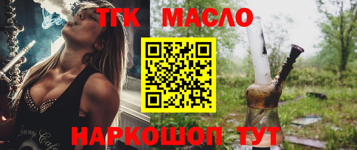 цены   Дистиллят ТГК гашишное масло  Вход с VPN  Астрахань 