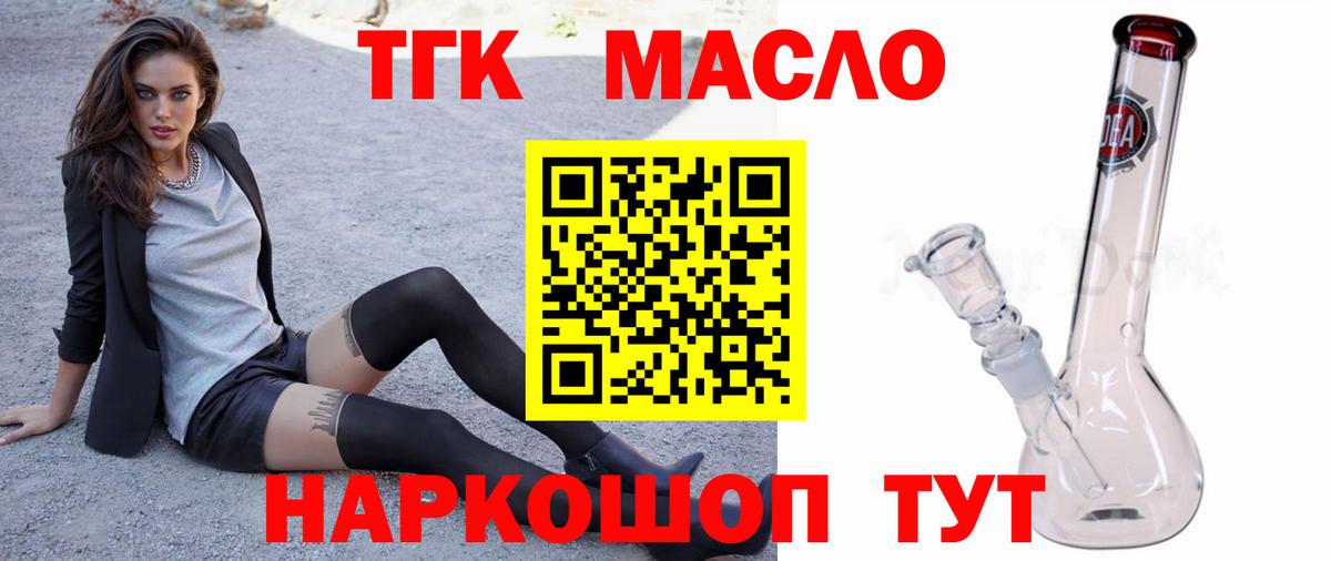 Дистиллят ТГК жижа Астрахань